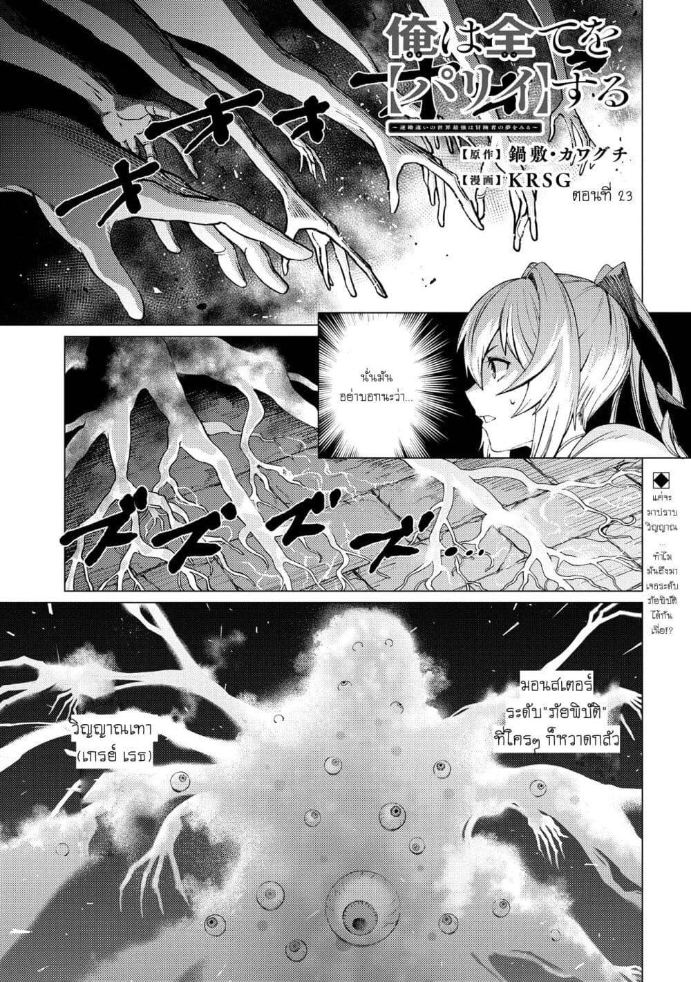Manga-lc-com อ่านมังงะ อ่านการ์ตูน ออนไลน์ ฟรี Ore wa Subete wo “Parry” Suru ตอนที่ 1 2 3 4 5 6 7 8 9 10 11 12 13 14 ฟรี ไม่มีโฆษณา Manga-lc - อ่าน มังงะ อ่าน การ์ตูน ออนไลน์ อ่านมังงะ ฟรี