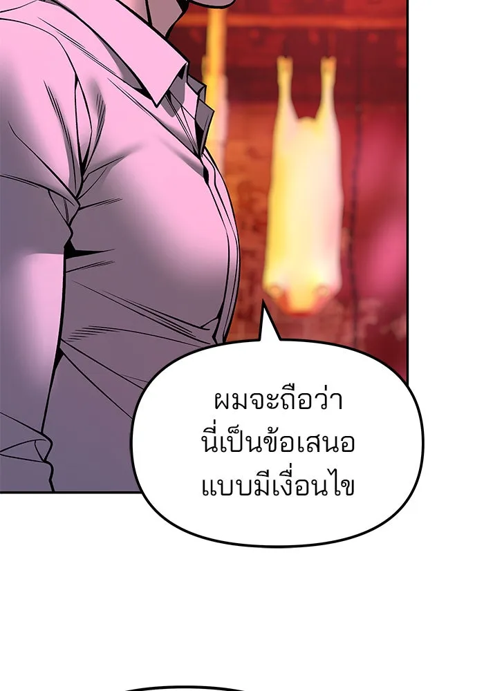 เลวฟาดเลว ตอนที่ 187 รูปที่ 70