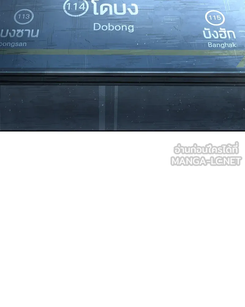 Omniscient Reader อ่านชะตาวันสิ้นโลก ตอนที่ 13  สมรภูมิราชันย์ (1) รูปที่ 84