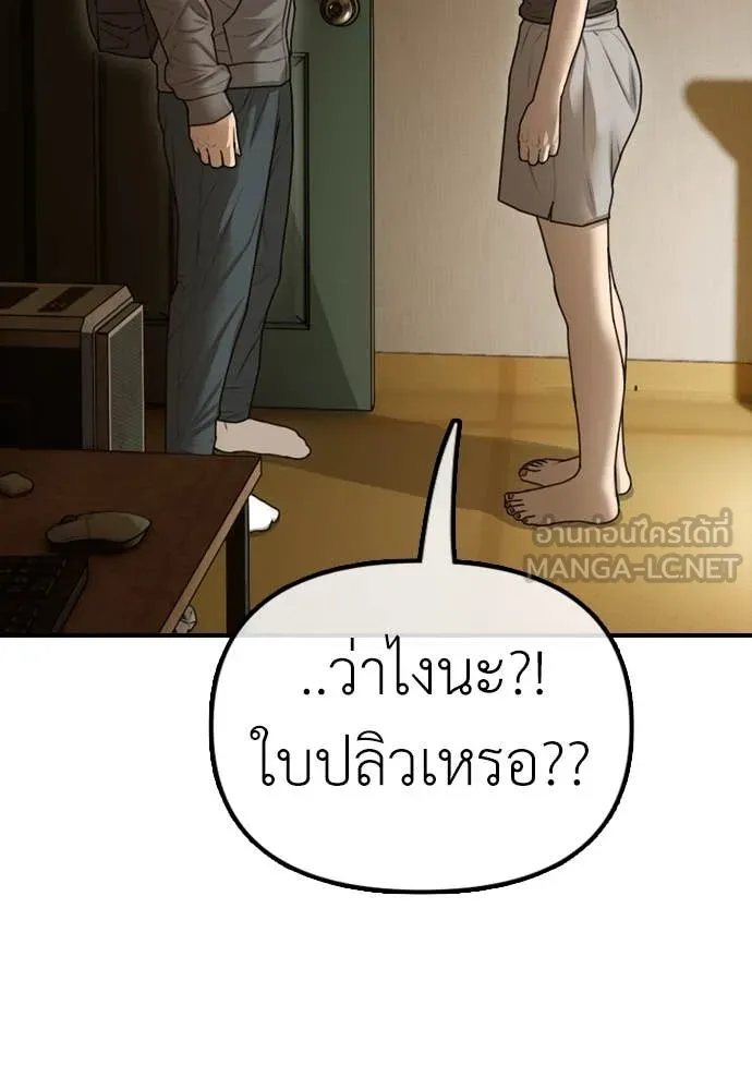 ผู้กล้าฝ่า ตอนที่ 5 รูปที่ 225