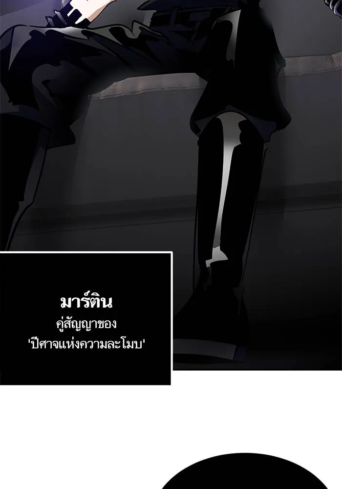 Return to Player ตอนที่ 144 รูปที่ 113