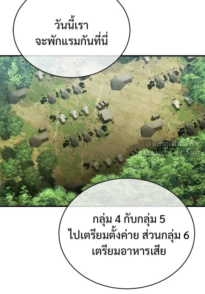 Regressor’s Life Aft ตอนที่ 81 รูปที่ 17