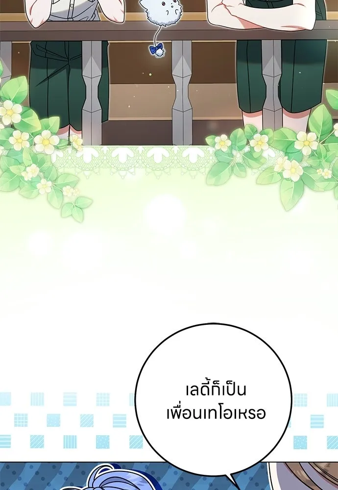 ครอบครัวผิดแผน ตอนที่ 60 รูปที่ 4