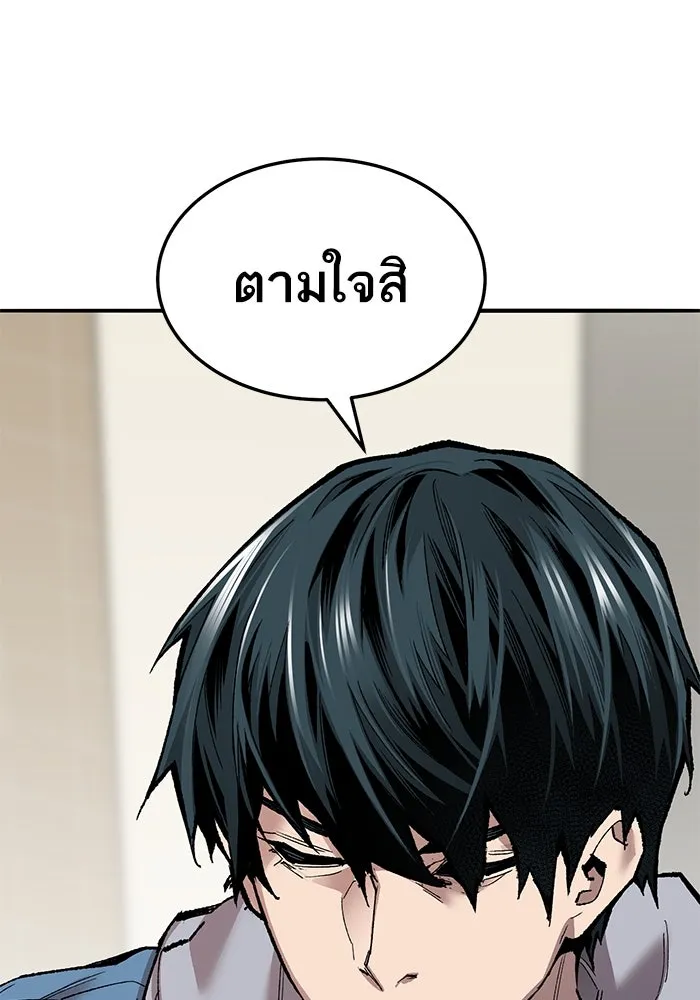 ยอดคนเลเวลทะลุ ตอนที่ 38 วิทยายุทธ์ (3) รูปที่ 127