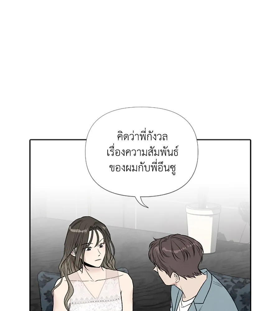 เหตุผลของคนไม่อยากอยู่ ตอนที่ 57 รูปที่ 67