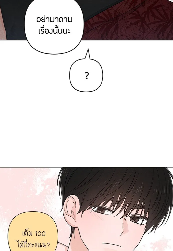 เป็นวัยรุ่นมันเหนื่อย ตอนที่ 88 รูปที่ 74