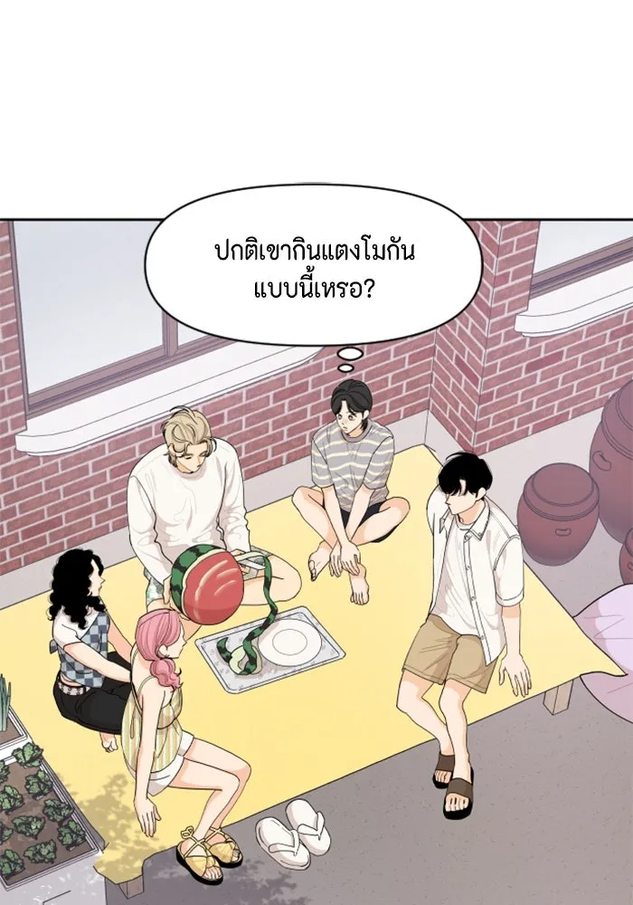 จริง ๆ แล้ว โอบารัมน่ะ… ตอนที่ 51 รูปที่ 8