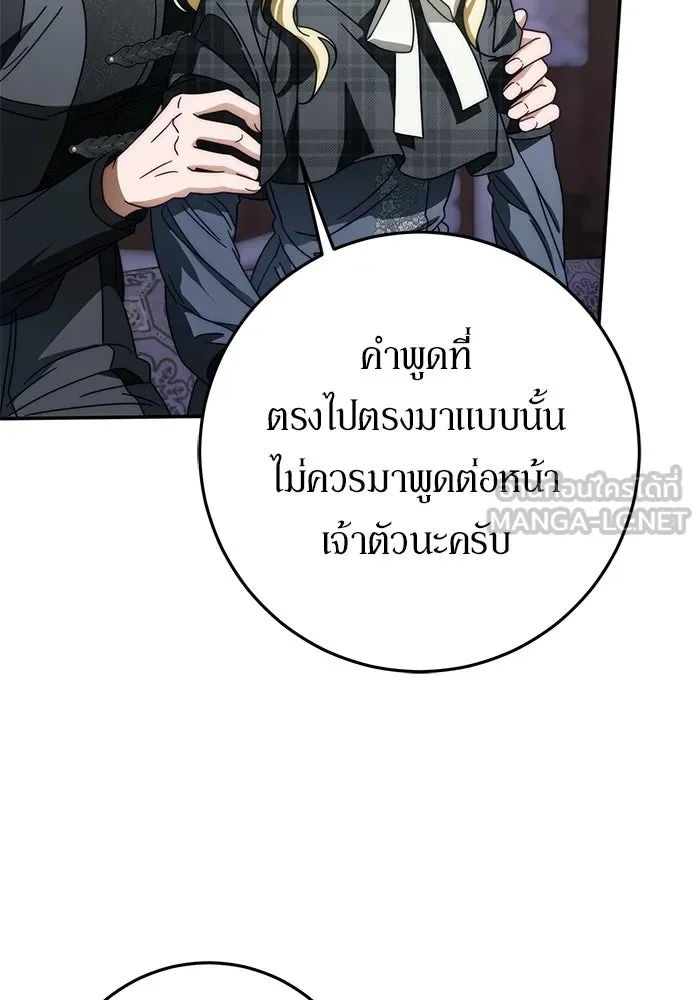 เบื้องหลังรอยยิ้มของเจ้าหญิง ตอนที่ 94 รูปที่ 57