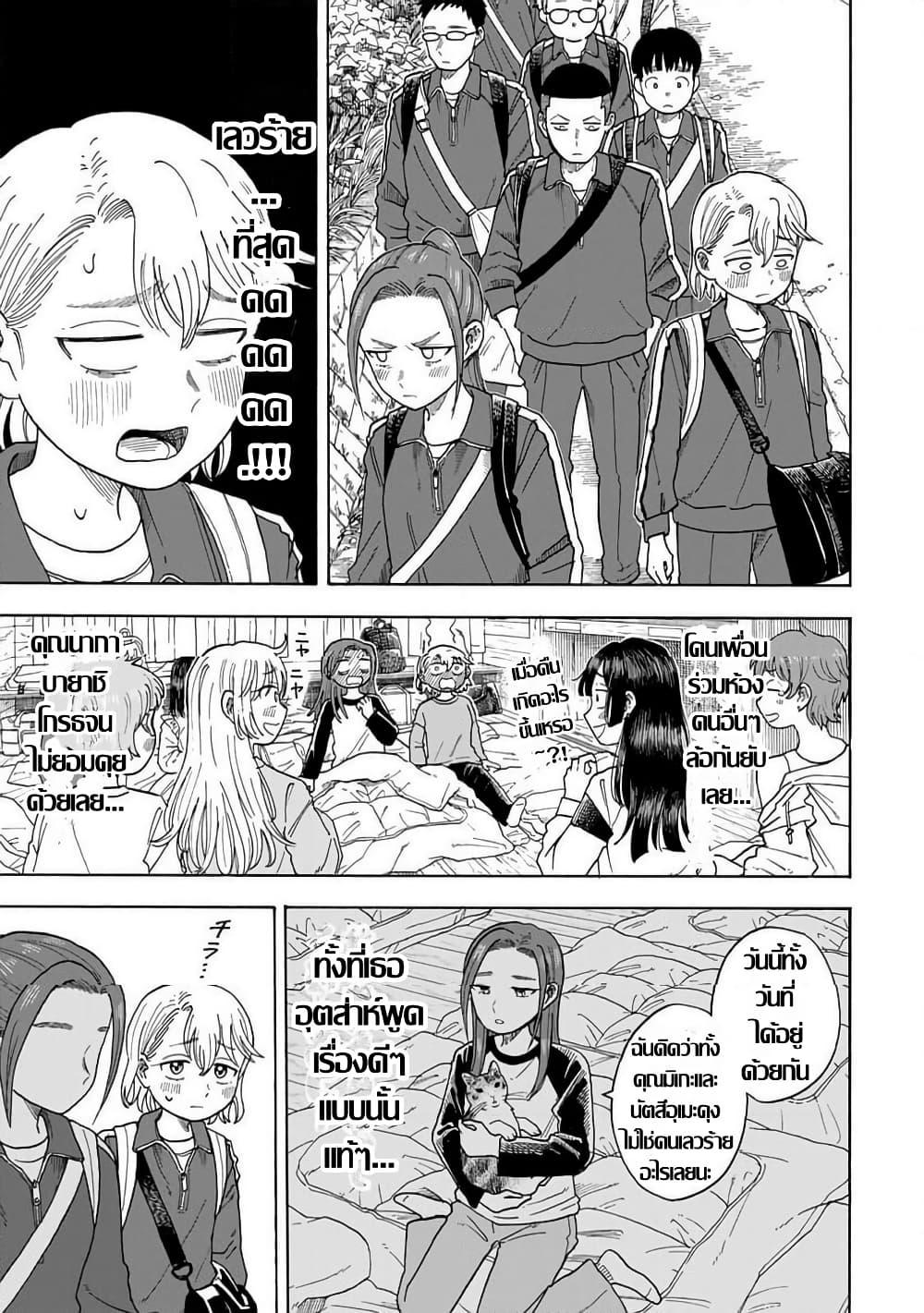 Manga-lc-com อ่านมังงะ อ่านการ์ตูน ออนไลน์ ฟรี Yuzuki Becomes A Cat ตอนที่ 1 2 3 4 5 6 7 8 9 10 11 12 13 14 ฟรี ไม่มีโฆษณา Manga-lc - อ่าน มังงะ อ่าน การ์ตูน ออนไลน์ อ่านมังงะ ฟรี