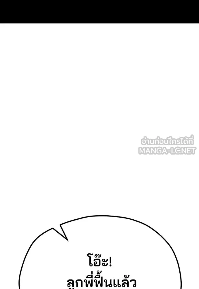 เส้นทางสู่เทพมาร ตอนที่ 51 รูปที่ 27