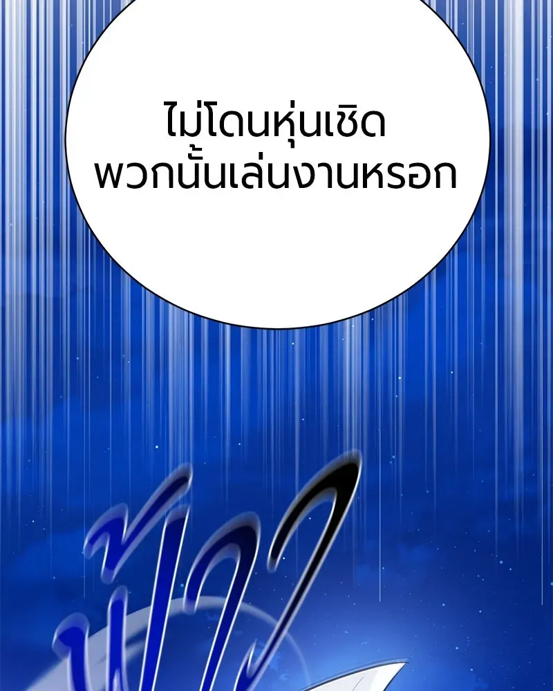The Magic Tower_s Problem Child ต_วอ_นตรายแห_งหอคอยเวท ตอนที่ ตอนที่ 30 รูปที่ 161