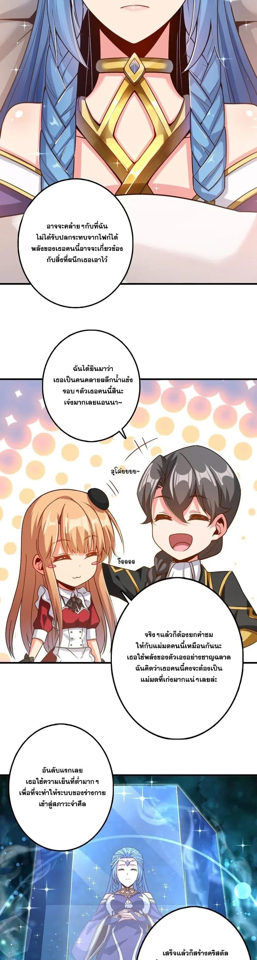Release That Witch ตอนทื่ 212 รูปที่ 9