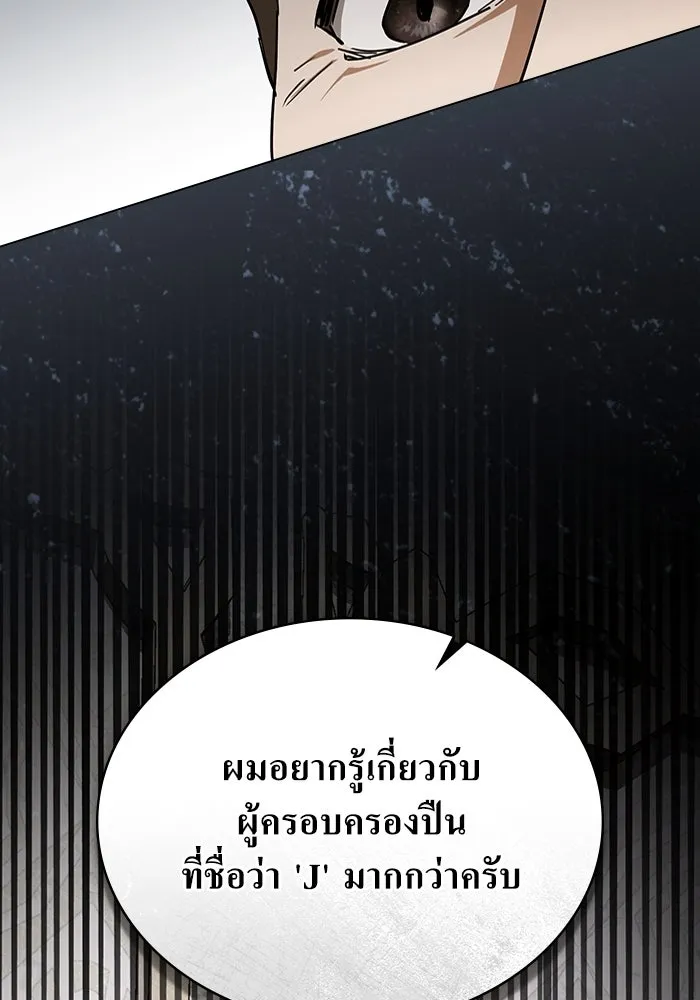 กู้ชีวิตลิขิตท่านเอิร์ล ตอนที่ 52 รูปที่ 65