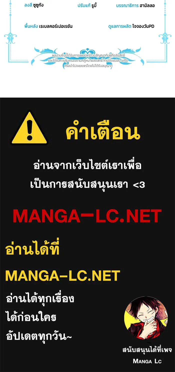 ละครชีวิตลิขิตรัก ตอนที่ 1 รูปที่ 116