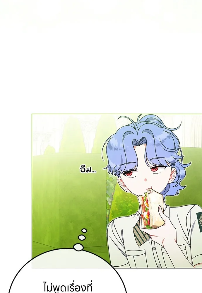 ครอบครัวผิดแผน ตอนที่ 59 รูปที่ 46