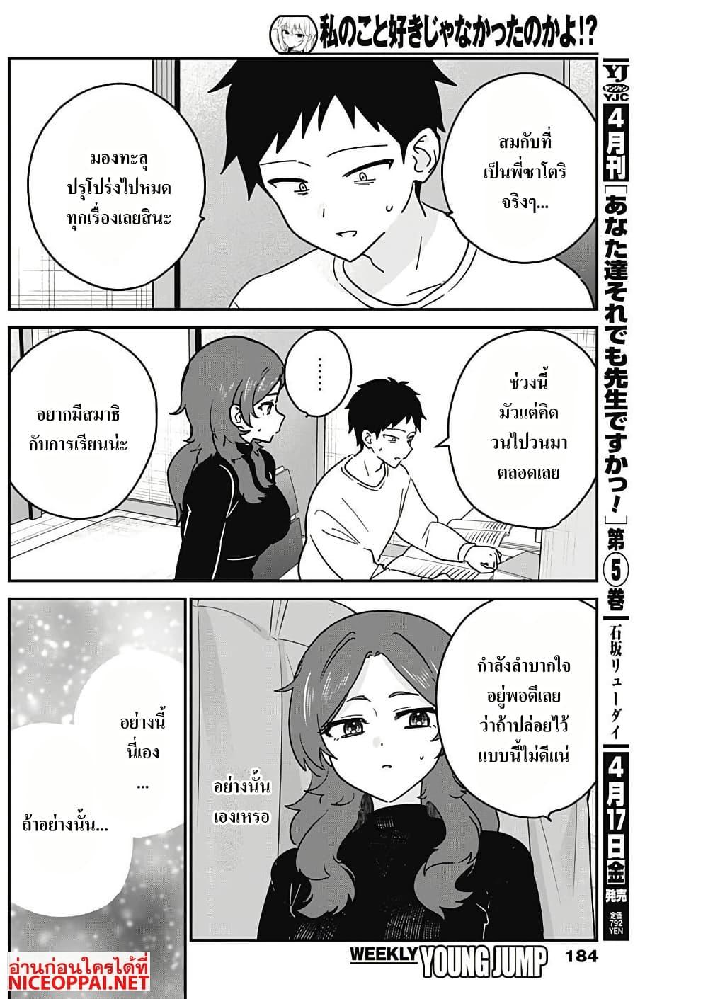 Manga-lc-com อ่านมังงะ อ่านการ์ตูน ออนไลน์ ฟรี Watashi no Koto Suki ja Nakatta no ka yo! ตอนที่ 1 2 3 4 5 6 7 8 9 10 11 12 13 14 ฟรี ไม่มีโฆษณา Manga-lc - อ่าน มังงะ อ่าน การ์ตูน ออนไลน์ อ่านมังงะ ฟรี