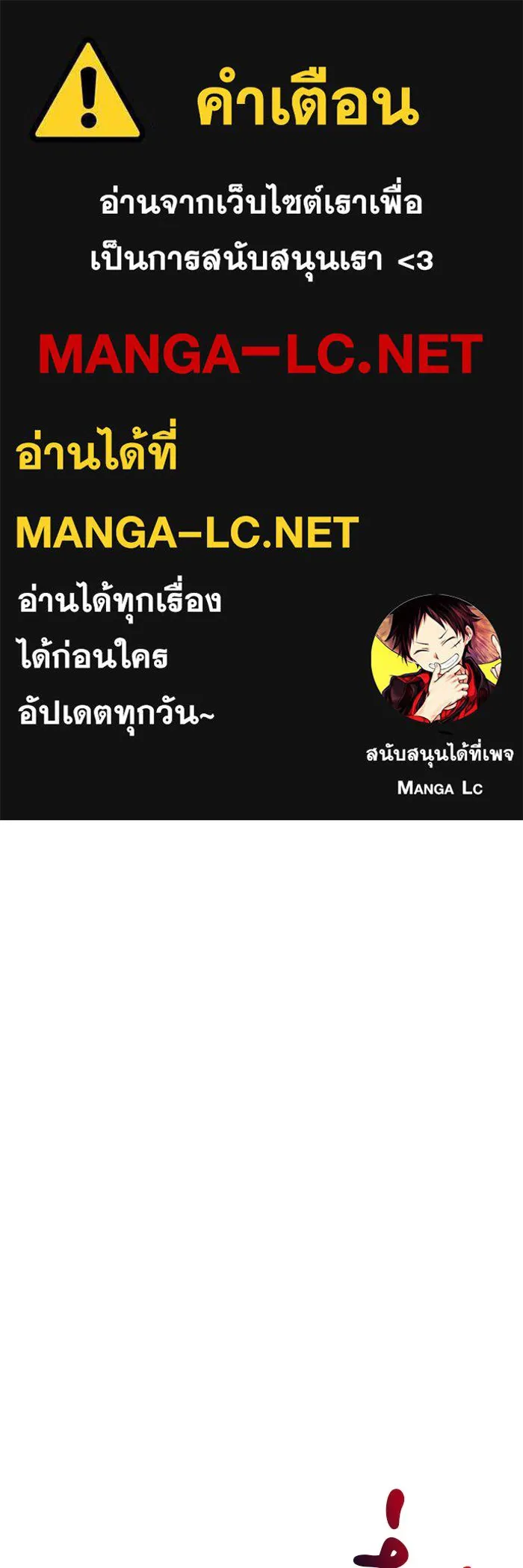 ลูกชายคนเล็กของดยุกคือมือสังหาร ตอนที่ 59 รูปที่ 1