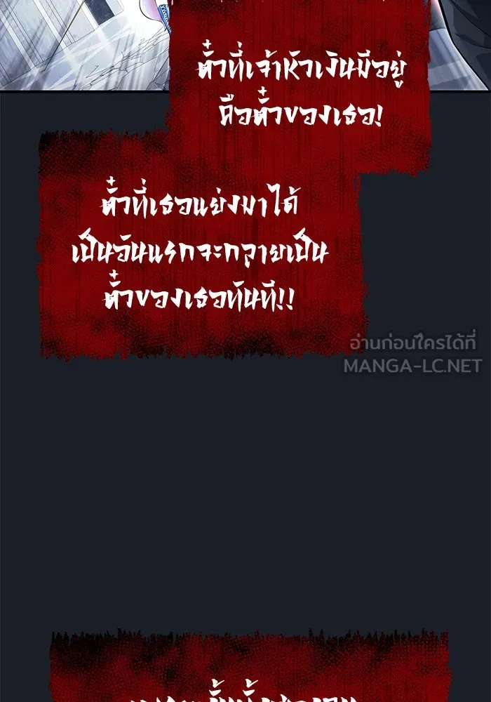 อูเร็ค มาซิโน่ ตอนที่ 9 ผู้ว่างเปล่า รูปที่ 132