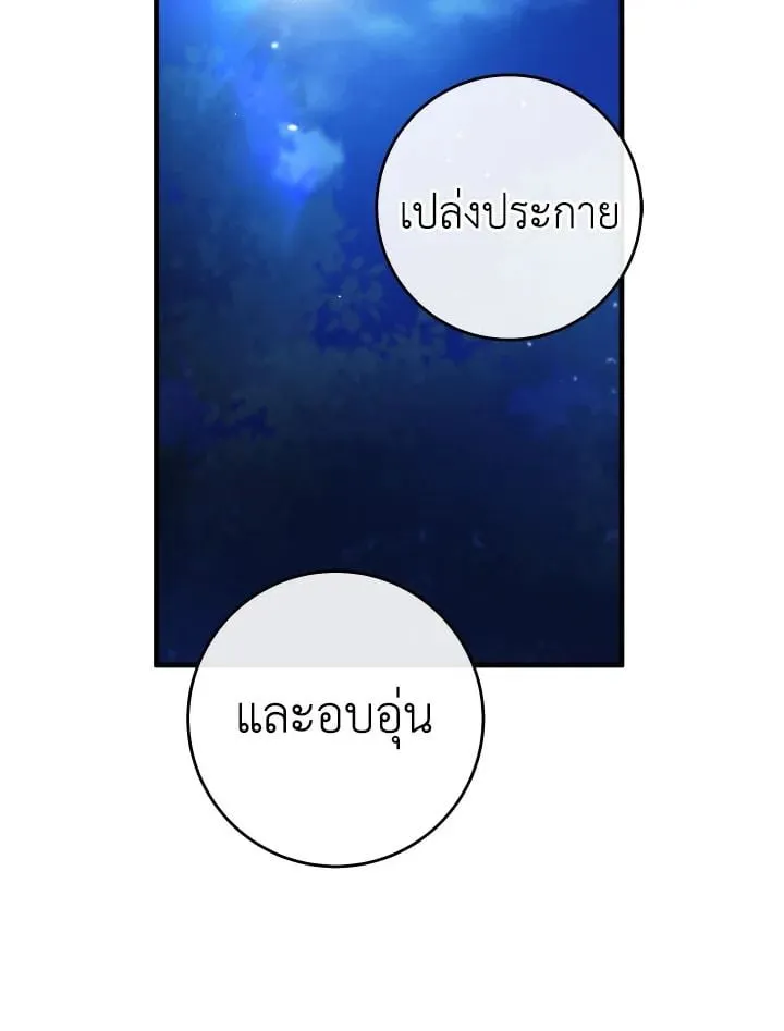 The Hero Returns ตอนที่ ตอนที่ 111 รูปที่ 94