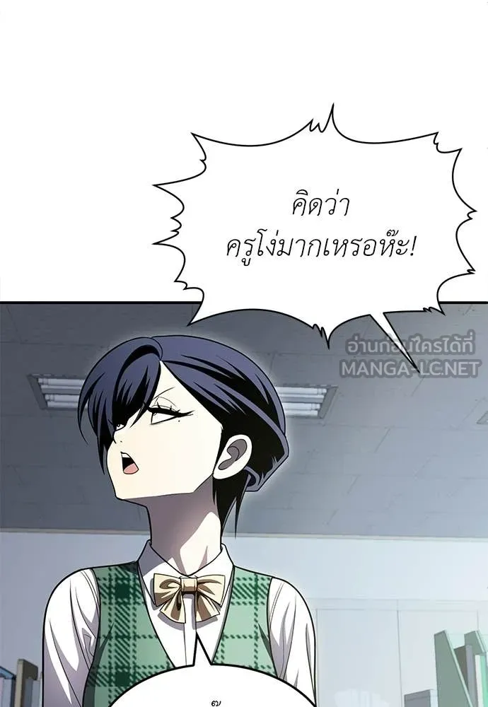 สนามเด็กล่า ตอนที่ 70 รูปที่ 173