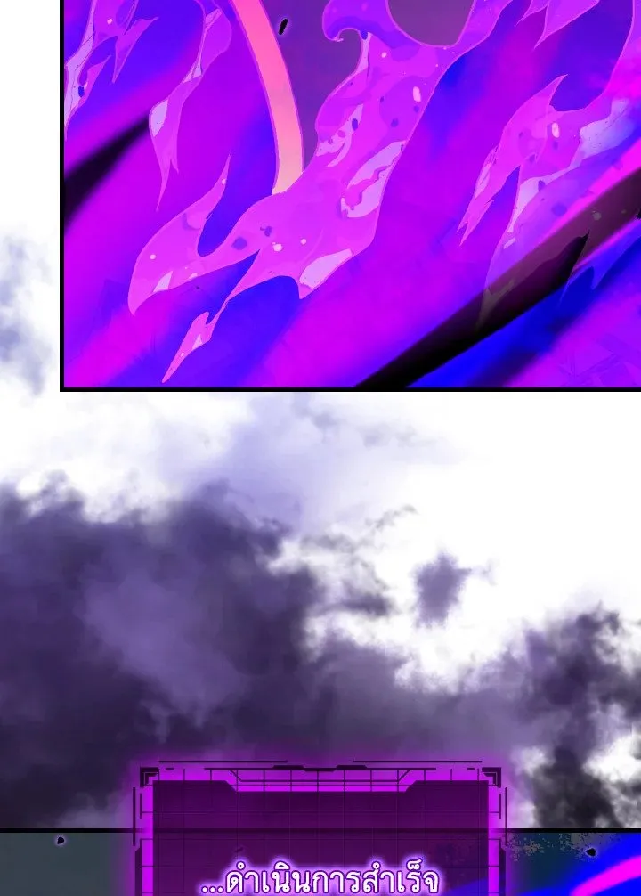 Max Level Player ตอนที่ ตอนที่ 97 รูปที่ 26