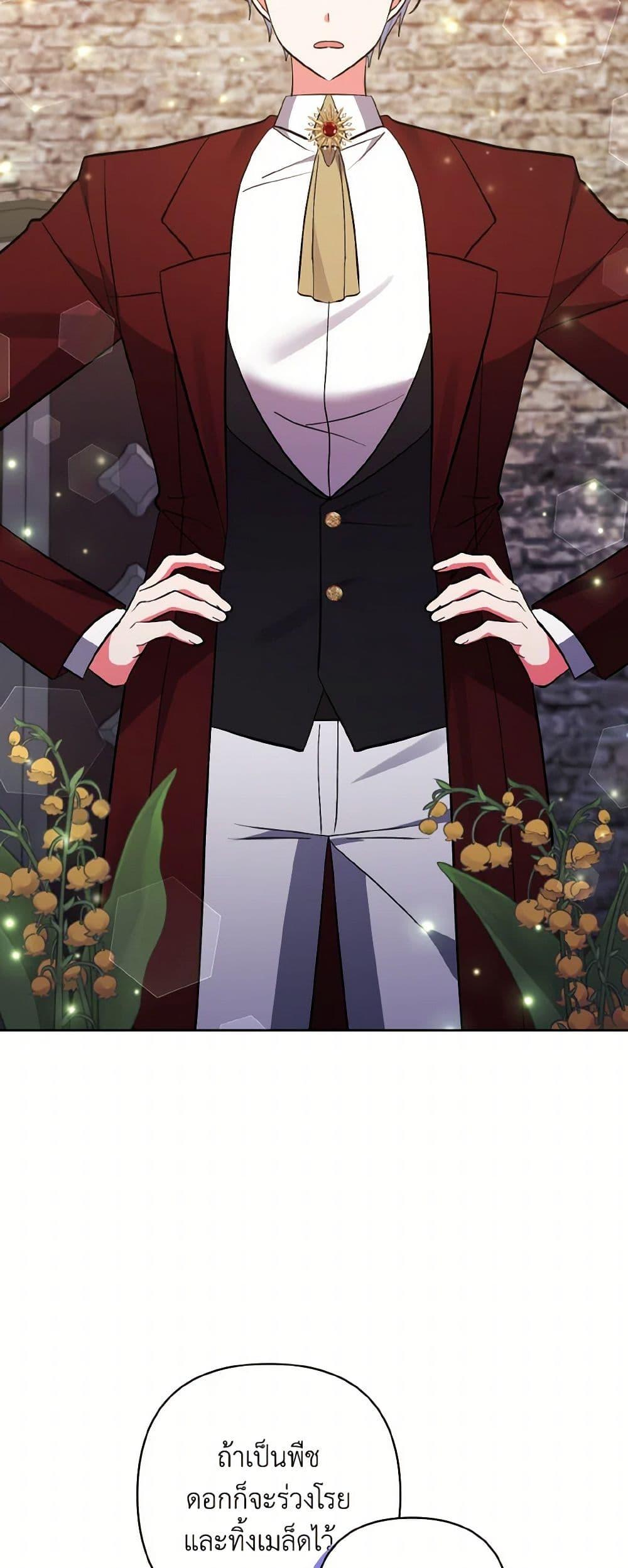 Manga-lc-com อ่านมังงะ อ่านการ์ตูน ออนไลน์ ฟรี I Adopted the Male Lead ตอนที่ 1 2 3 4 5 6 7 8 9 10 11 12 13 14 ฟรี ไม่มีโฆษณา Manga-lc - อ่าน มังงะ อ่าน การ์ตูน ออนไลน์ อ่านมังงะ ฟรี