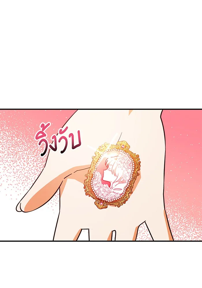 นางร้ายที่ไหนจะมีคุณธรรม ตอนที่ 60 รูปที่ 41