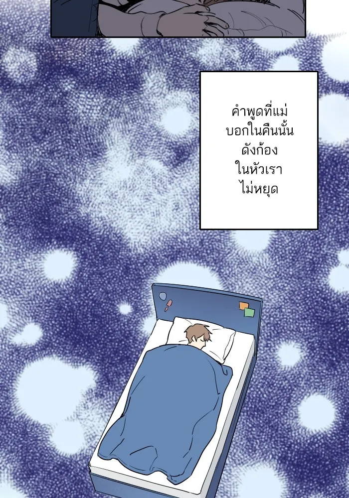 ฉันเปล่าร้องไห้ซะหน่อย ตอนที่ 29 รูปที่ 19