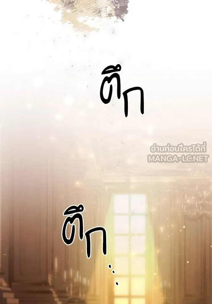 การแต่งงานครั้งใหม่ ตอนที่ 222 รูปที่ 118