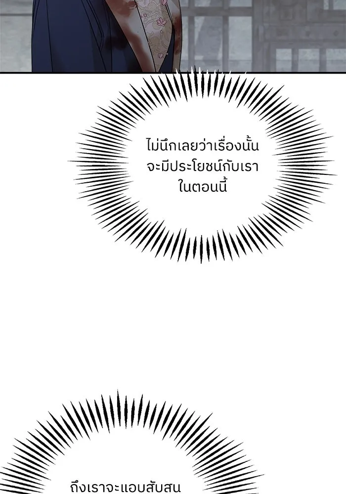 ครอบครัวสามีเห็นทีจะคลั่งรัก ตอนที่ 115 รูปที่ 82