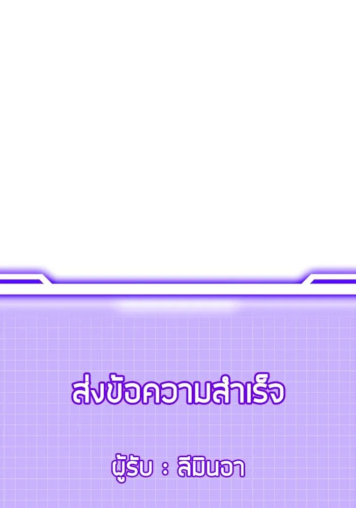 Return to Player ตอนที่ 160 รูปที่ 67