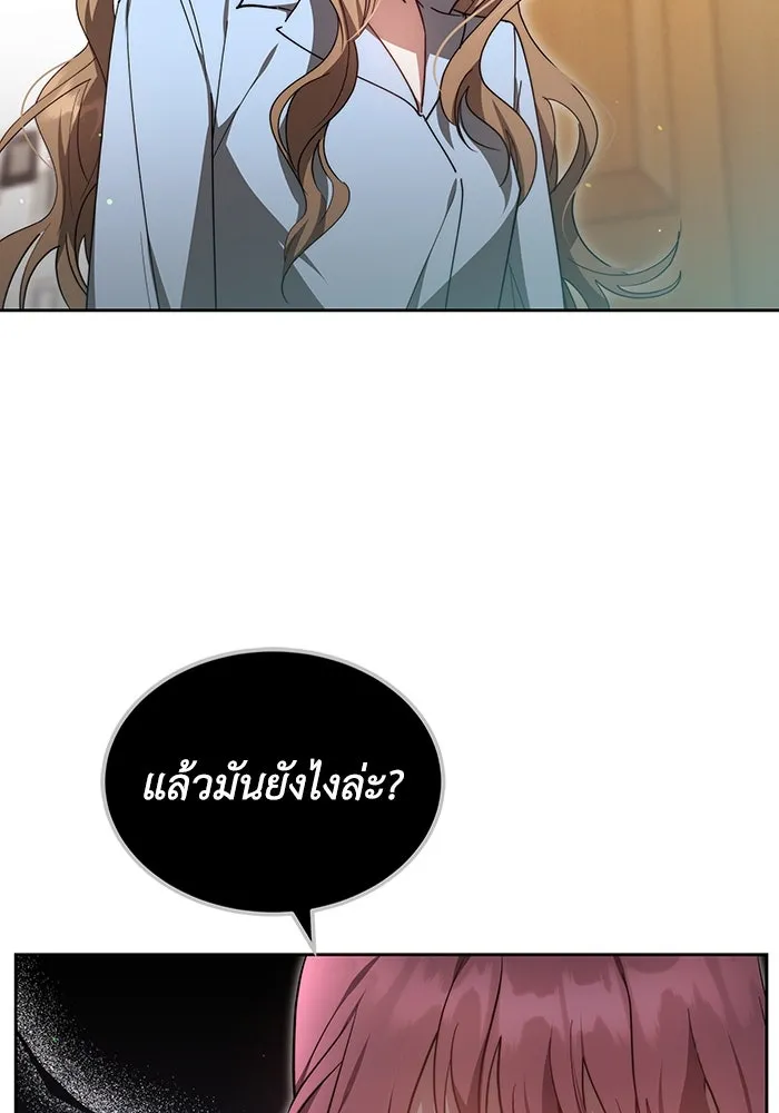 ละลายรักให้ล้นใจ ตอนที่ 17 รูปที่ 20