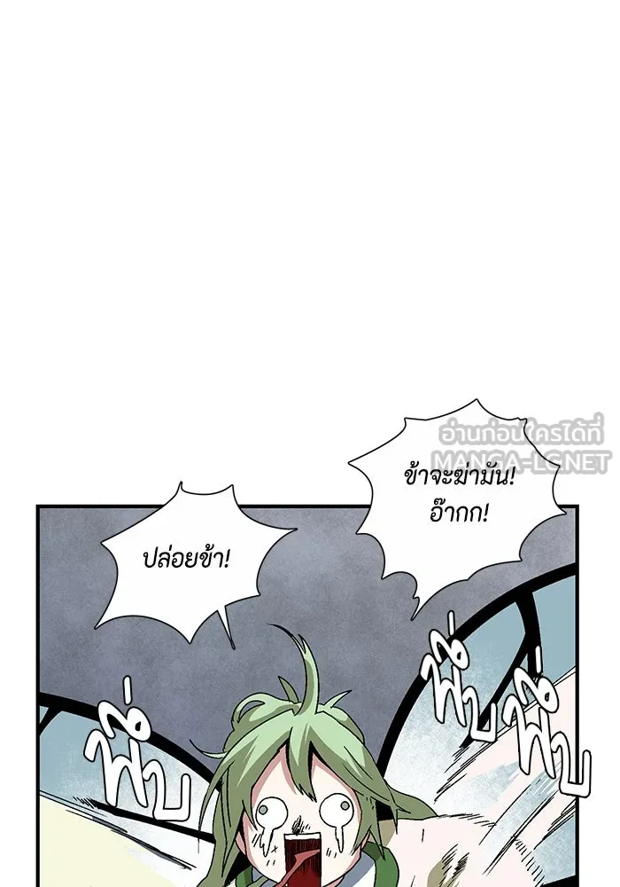 หนึ่งก้าวสู่เจ้ามาร ตอนที่ 55 ราชา (13) รูปที่ 66