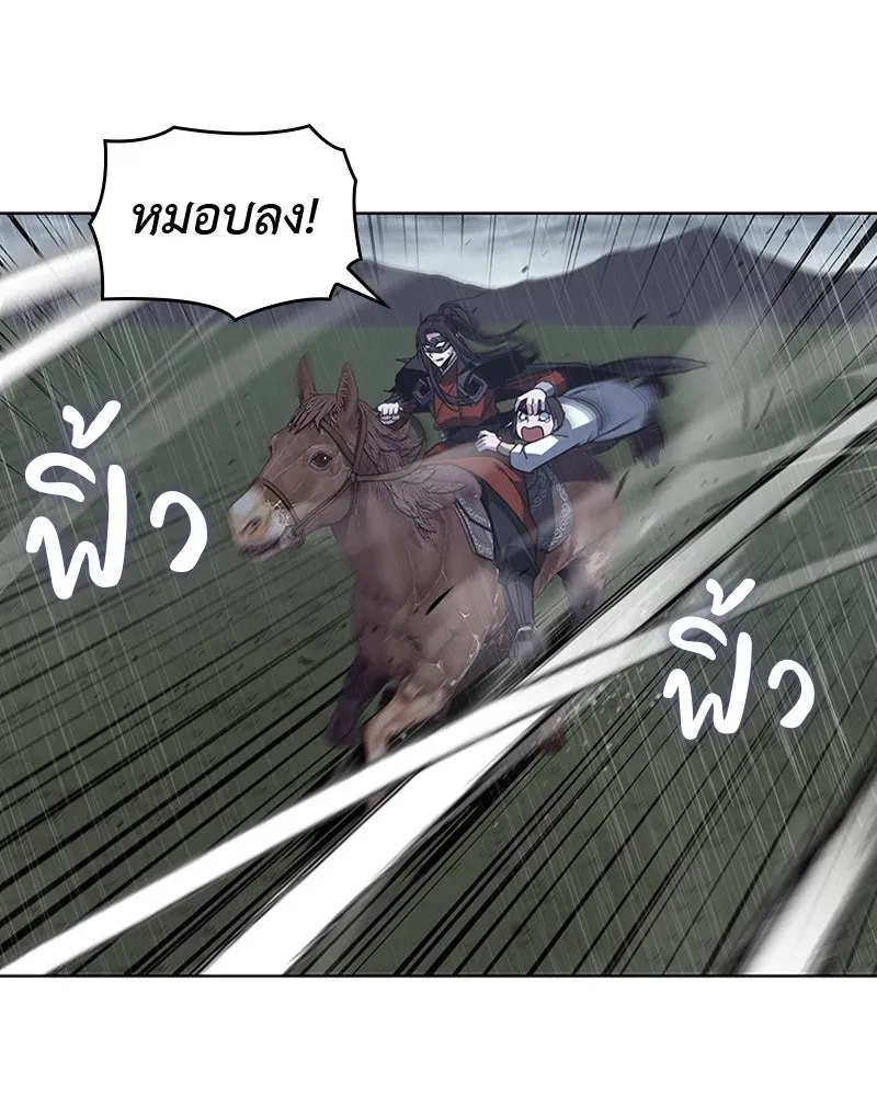 เกิดอีกทีเป็นว่าที่ประมุขลัทธิมาร ตอนที่ 27 รูปที่ 56