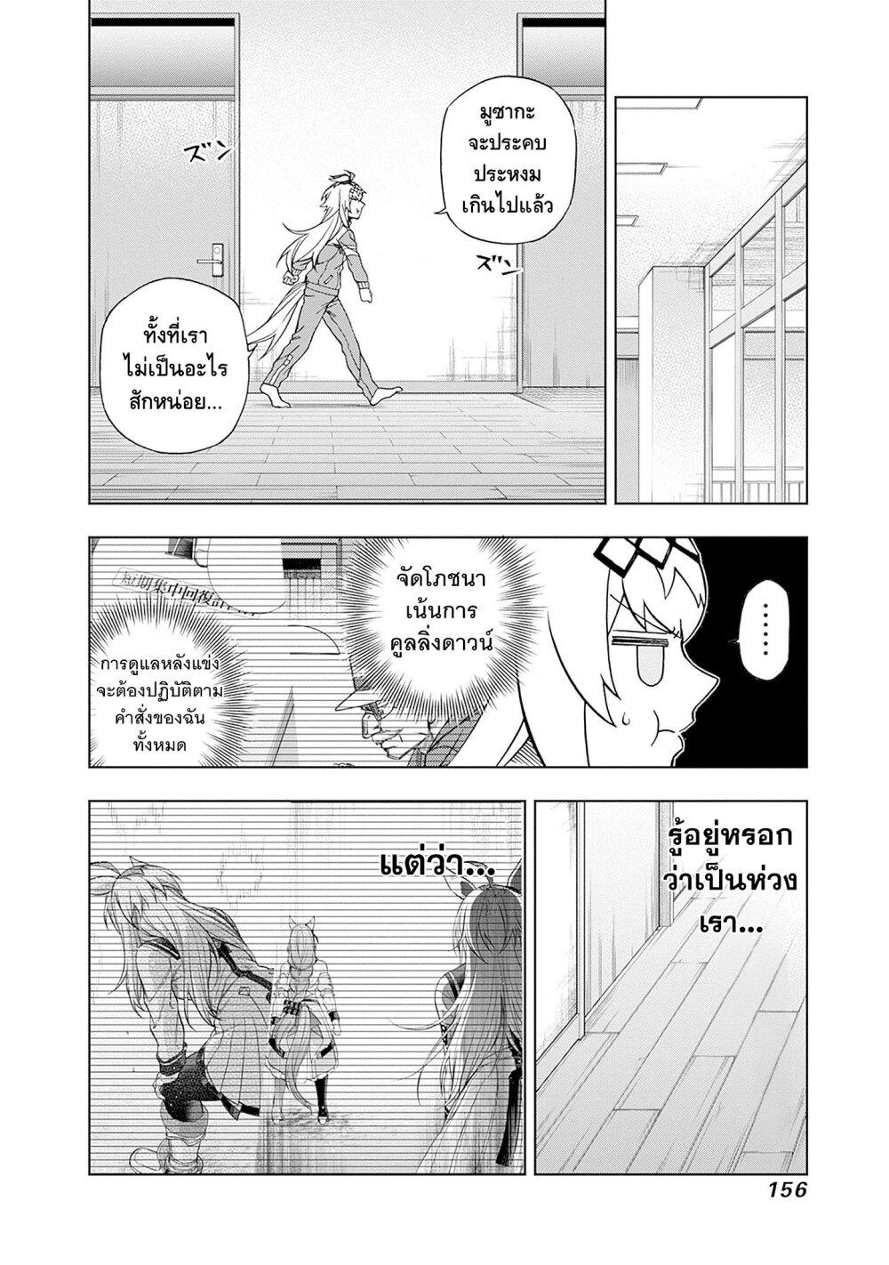 Manga-lc-com อ่านมังงะ อ่านการ์ตูน ออนไลน์ ฟรี Uma Musume Cinderella Gray ตอนที่ 1 2 3 4 5 6 7 8 9 10 11 12 13 14 ฟรี ไม่มีโฆษณา Manga-lc - อ่าน มังงะ อ่าน การ์ตูน ออนไลน์ อ่านมังงะ ฟรี