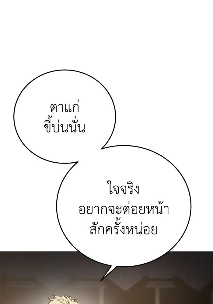 ยอดนักดาบผู้โอบอุ้มดารา ตอนที่ 56 รูปที่ 146