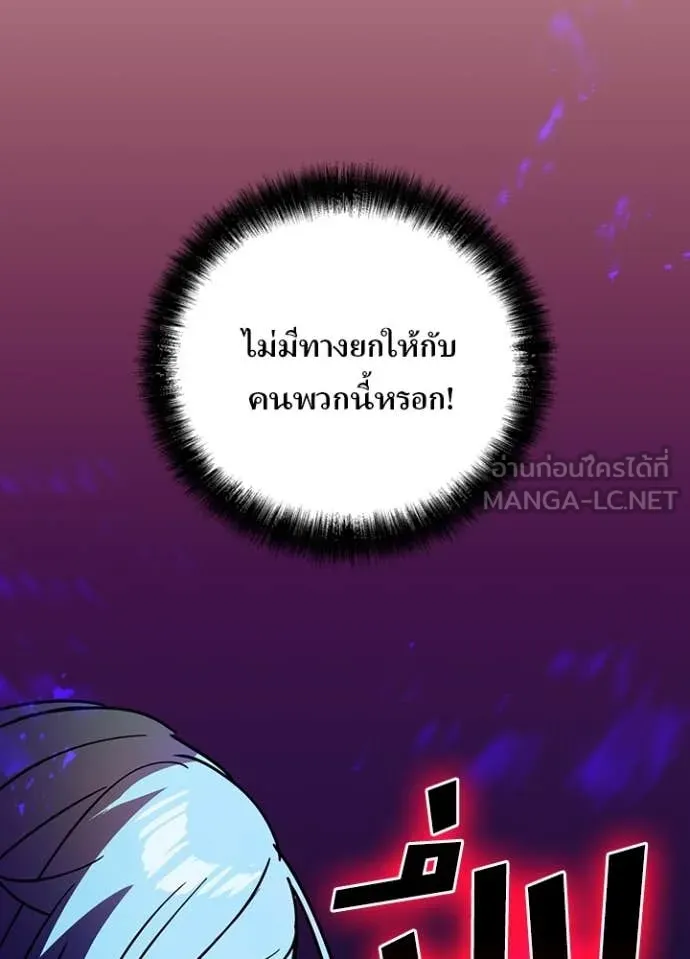 เป้าหมายครั้งที่ 2 ตอนที่ 44 รูปที่ 52