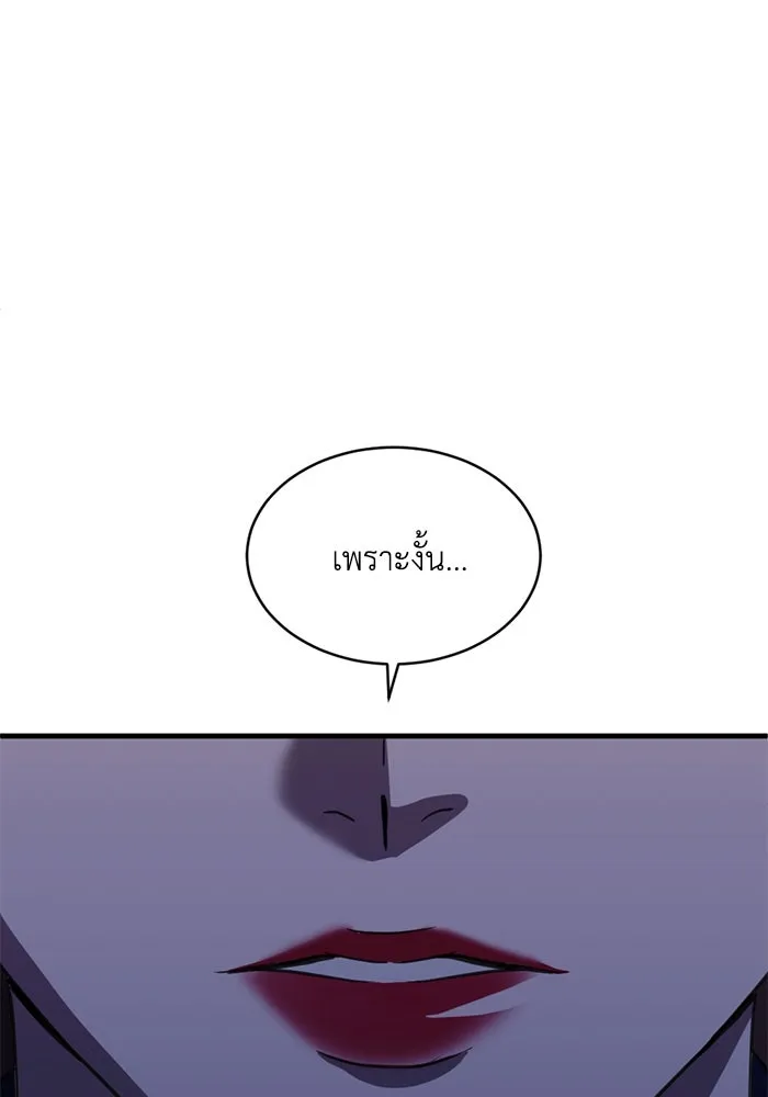 ชีวิตรักฉบับเดจาวู ตอนที่ 62 รูปที่ 7