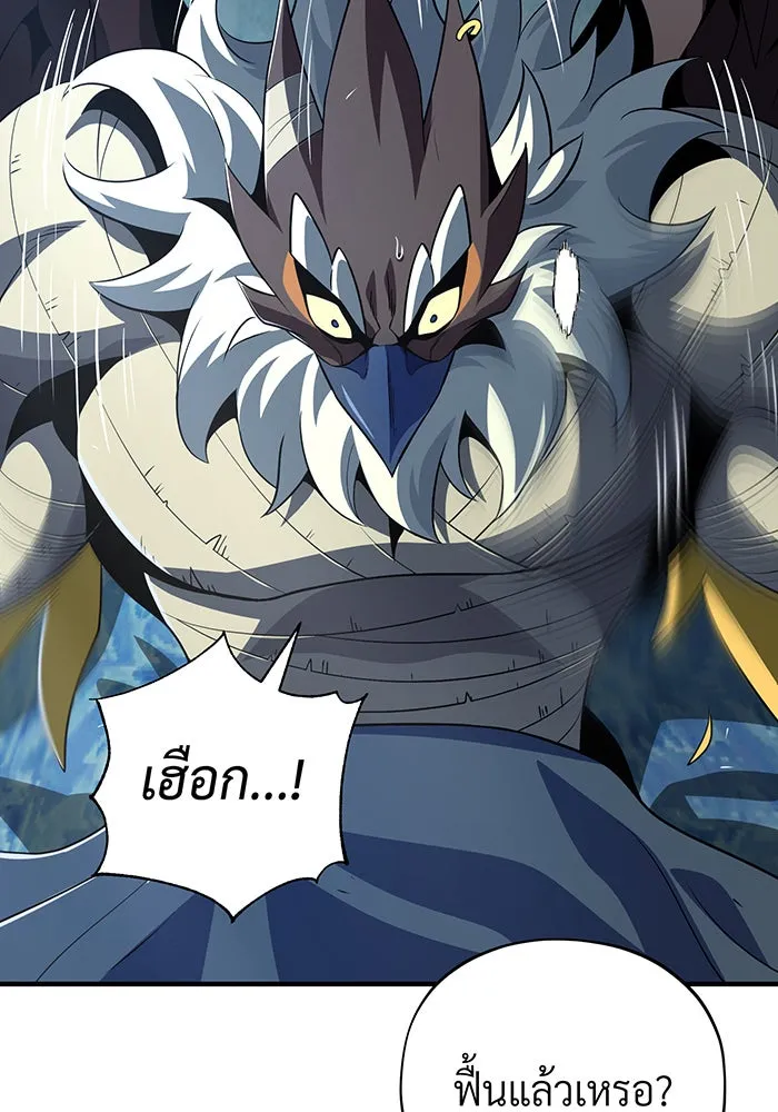 จอมเวทเกิดใหม่ในรอบ 66666 ปี ตอนที่ 122 รูปที่ 110