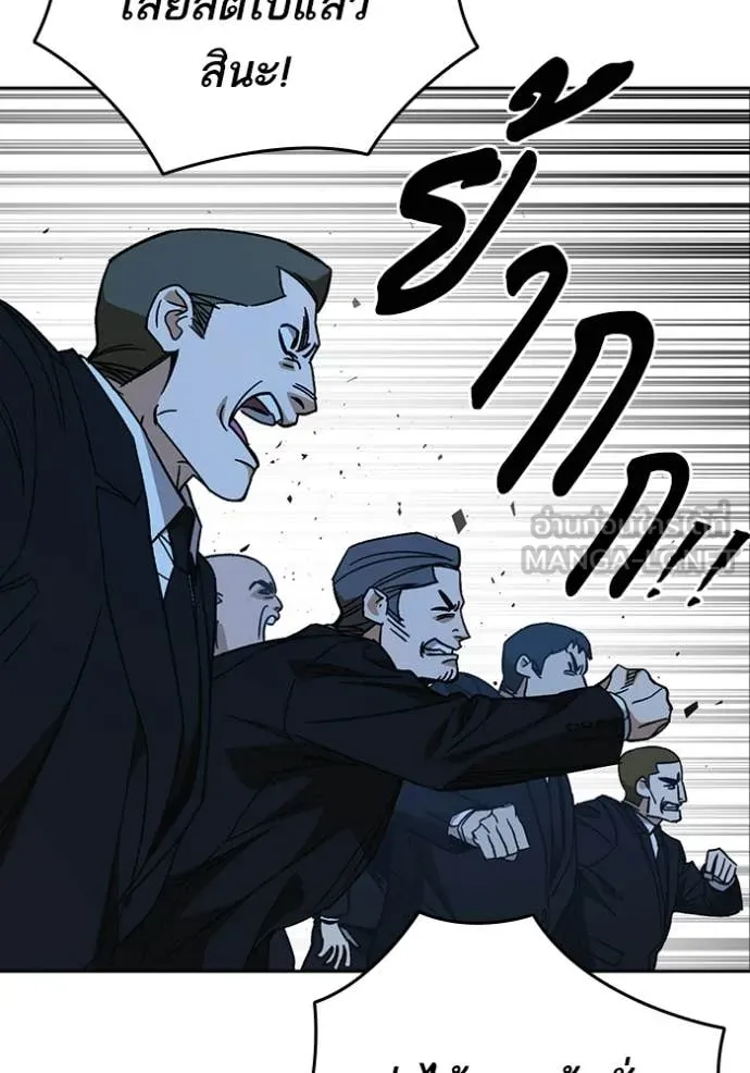 Study Group ตอนที่ 303 รูปที่ 85