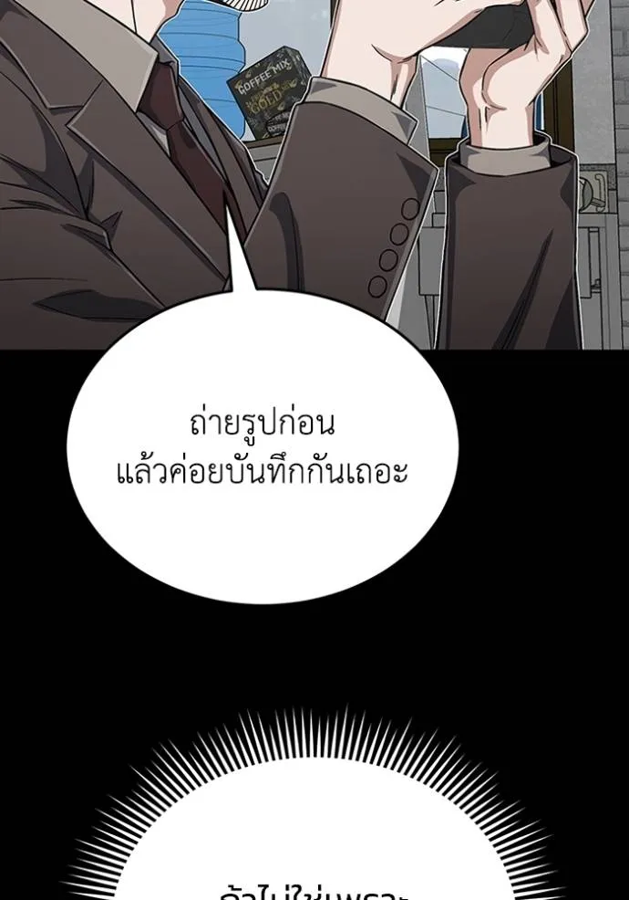 อัจฉริยะนอกคอก ตอนที่ 96 รูปที่ 52