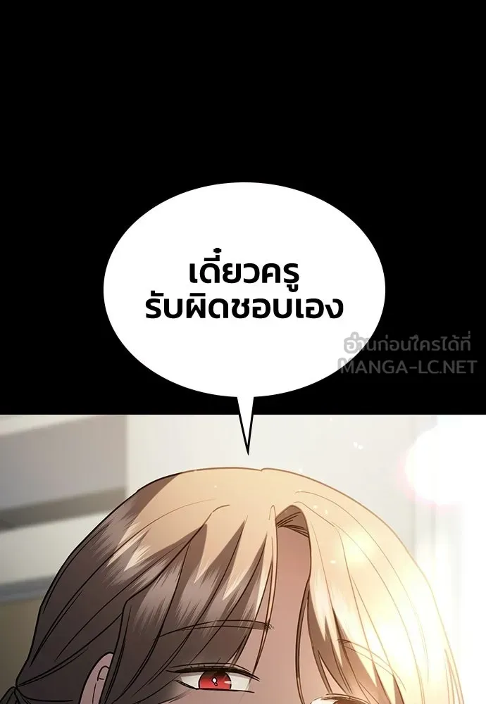 รักแล้วห้ามเลิก ตอนที่ 23 รูปที่ 36