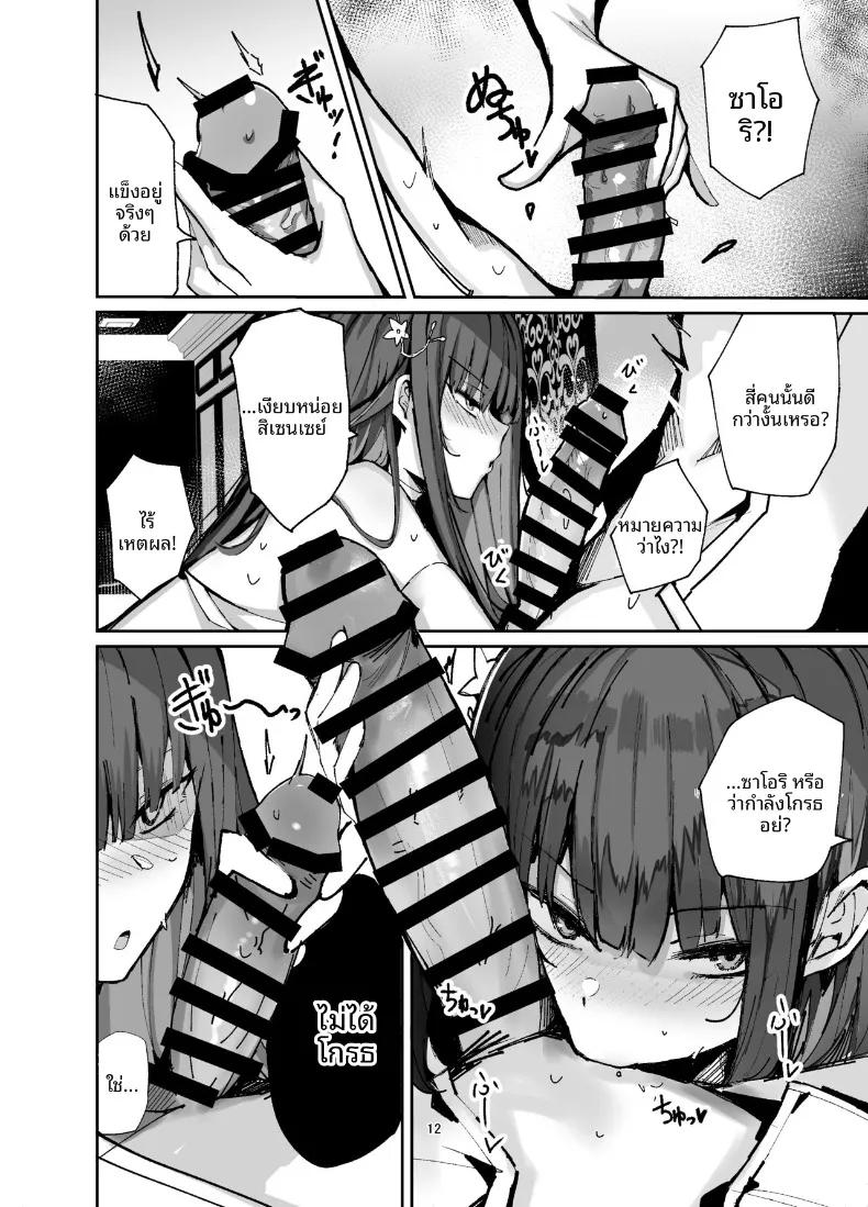 Doujin-Lc- อ่าน โดจิน มังฮวา เกาหลี ญี่ปุ่น จีน แปลไทย ความหึงหวงขั้นรุนเเรงของซาโอริ (Muoto) (Blue Archive) ตอนที่ 1 2 3 4 5 6 7 8 9 10 11 12 13 14 ฟรี ไม่มีโฆษณา อ่าน โดจิน Manhwa เกาหลี ญี่ปุ่น จีน เรามีครบ คัดมาให้เน้นๆ โดจิน 18+ รับประกันความฟินโดย  Doujin Lc