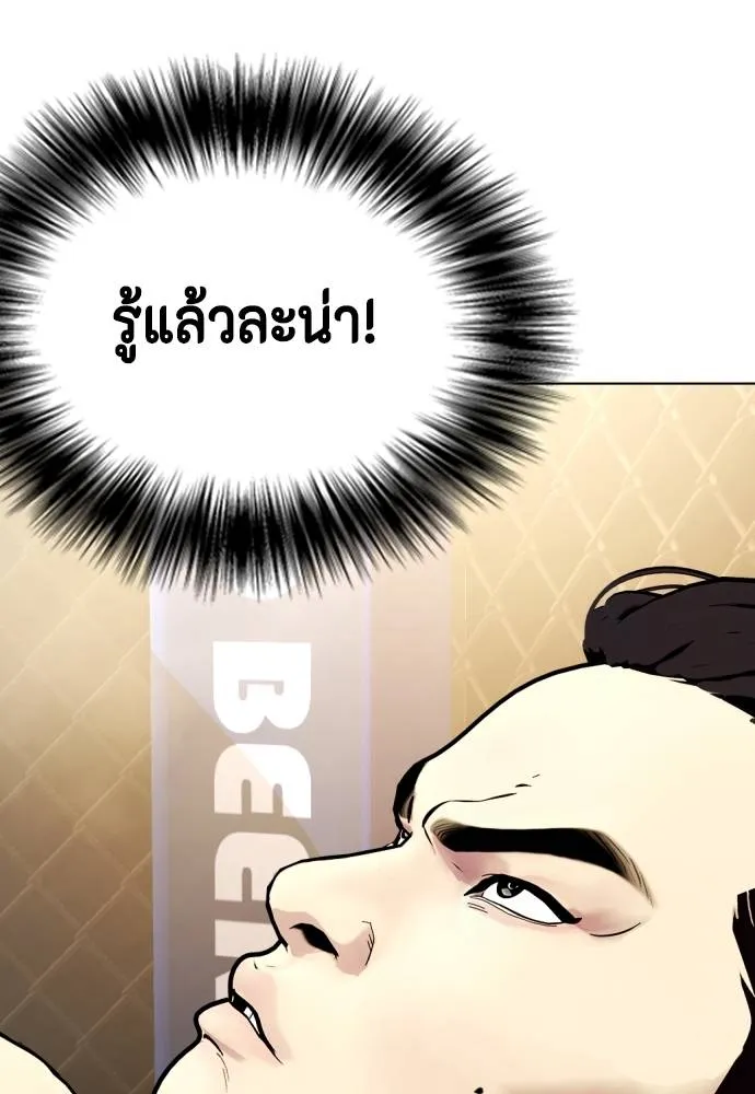 หมาหัวเน่า ตอนที่ 87 รูปที่ 137