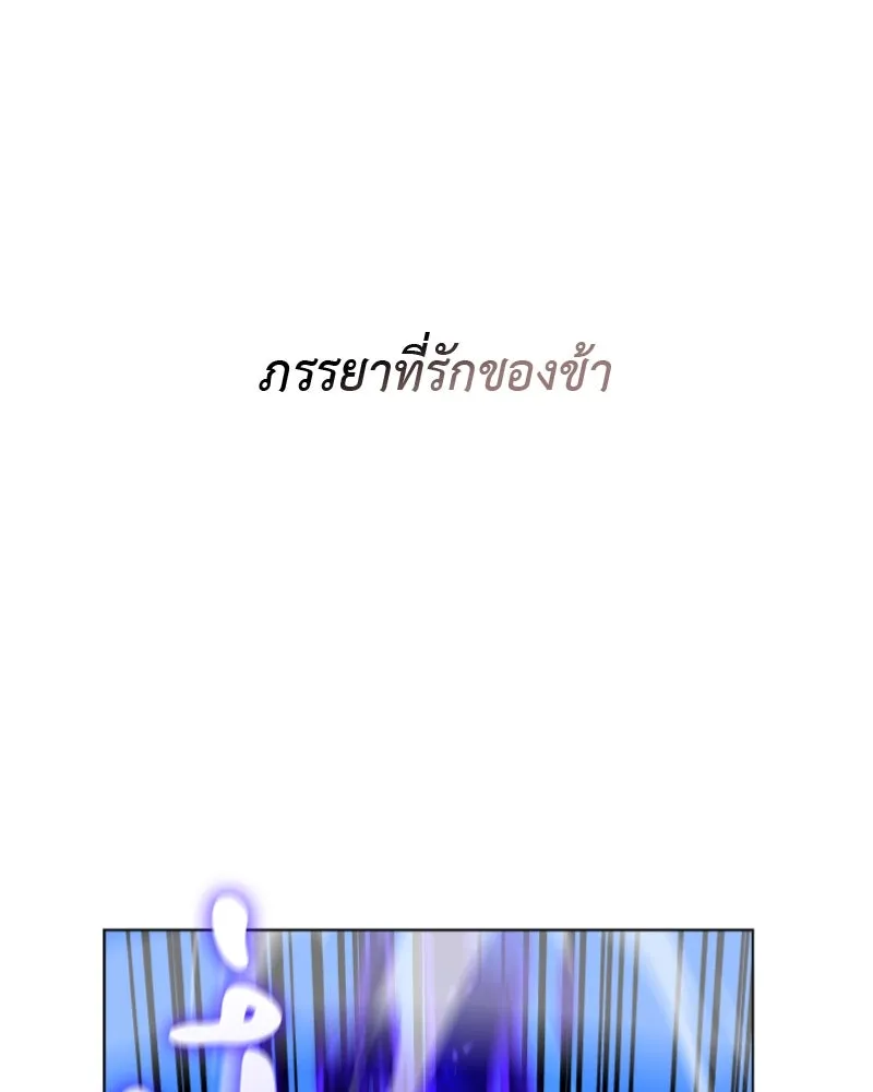 เกิดอีกทีเป็นว่าที่ประมุขลัทธิมาร ตอนที่ 29 รูปที่ 112