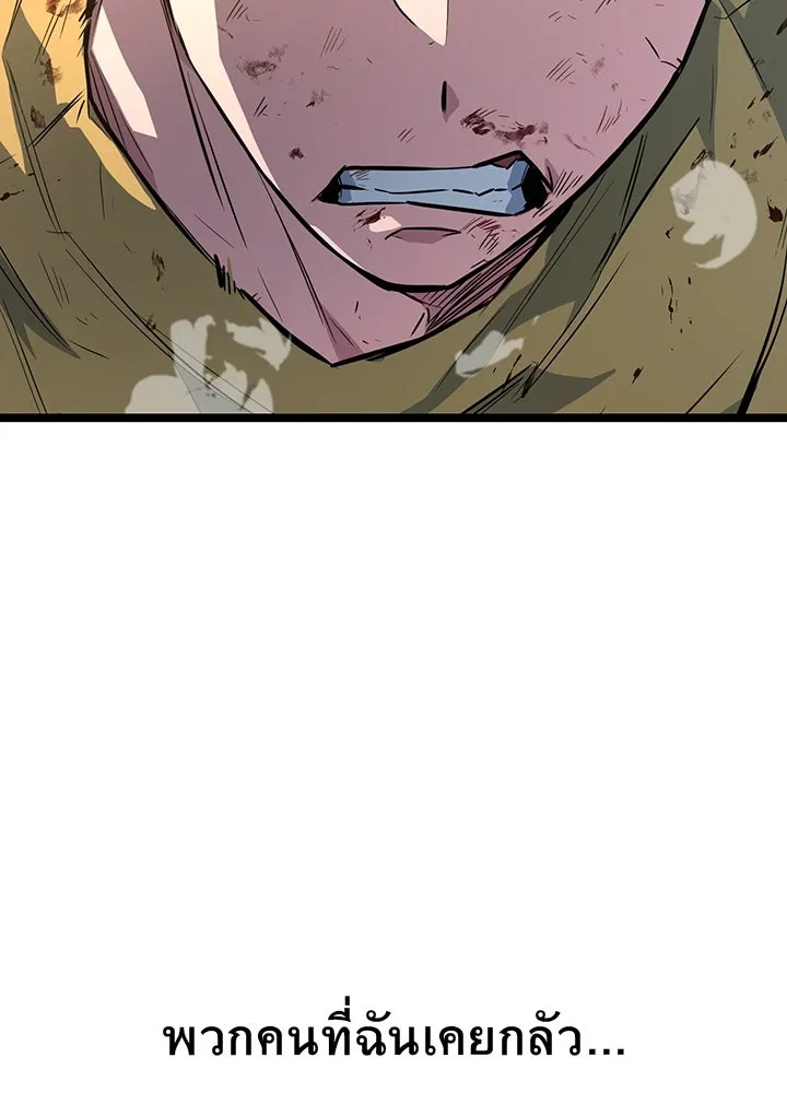 ราชาลานประลอง ตอนที่ 3 รูปที่ 113