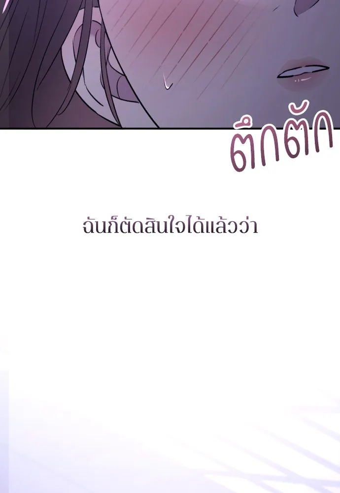 รักไร้ราคา ตอนที่ 32 รูปที่ 20