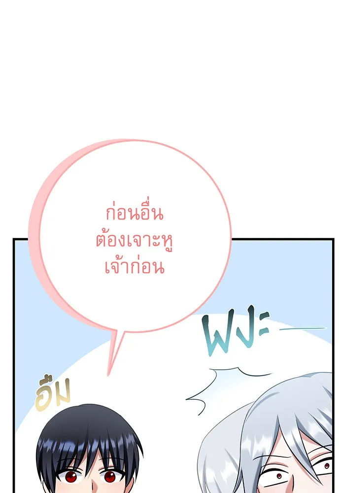 นางร้ายที่ไหนจะมีคุณธรรม ตอนที่ 125 รูปที่ 125