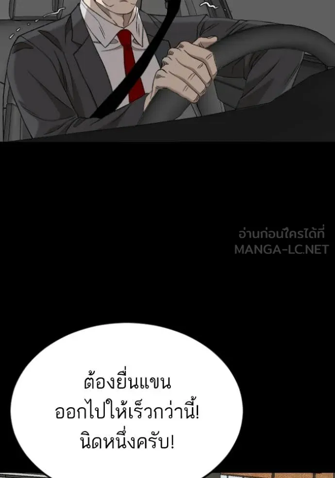 BAD GUY ตอนที่ 275 รูปที่ 122
