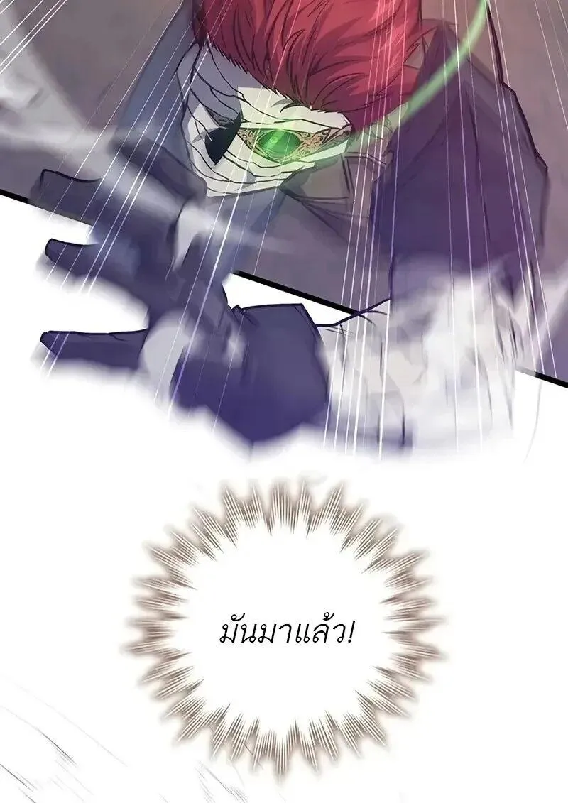 Dragon-Devouring Mage ย_อนเวลาจอมเวทย_กล_นม_งกร ตอนที่ ตอนที่ 126 รูปที่ 10